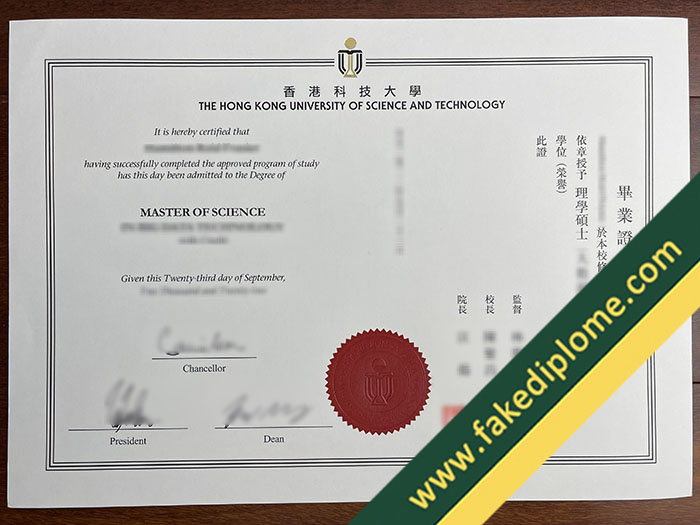 fake HKUST diploma, fake HKUST degree, HKUST fake certificate